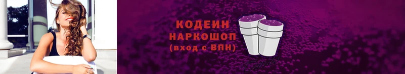 omg   Нефтегорск  Кодеин Purple Drank 