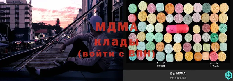 наркотики  OMG tor  MDMA молли  Нефтегорск 